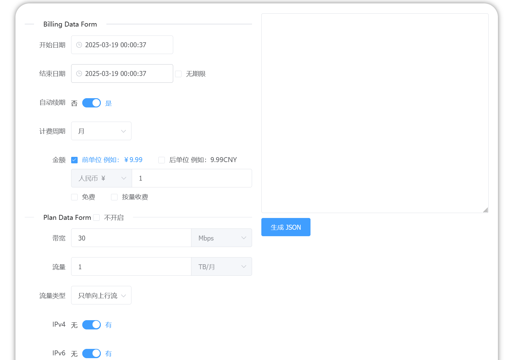 通过cloudflare搭建json生成器