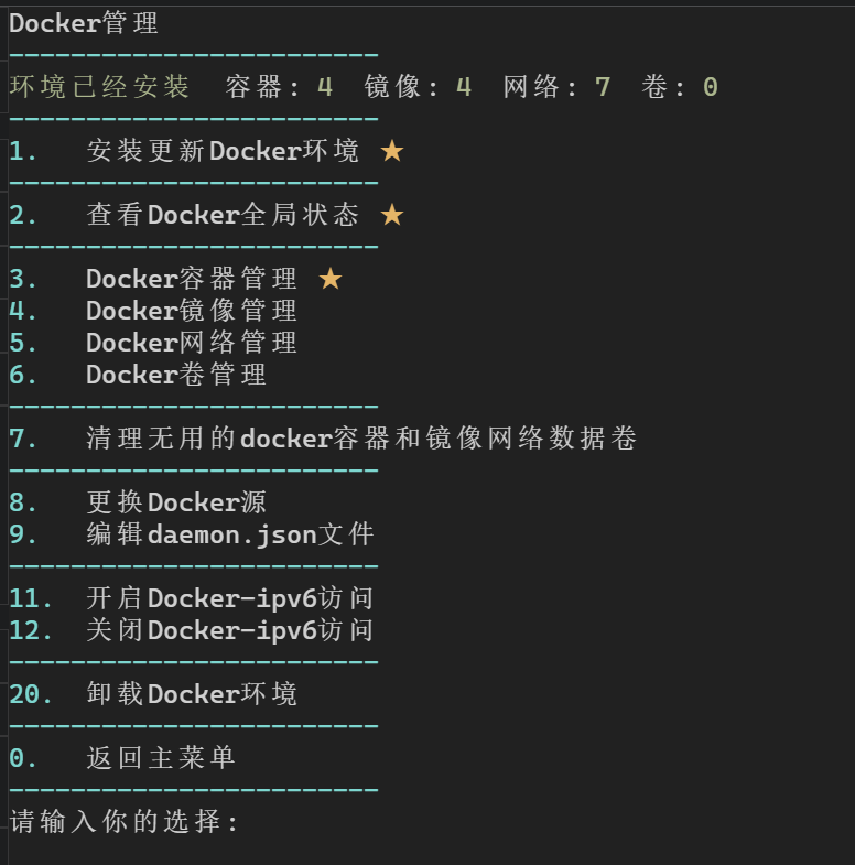 管理界面