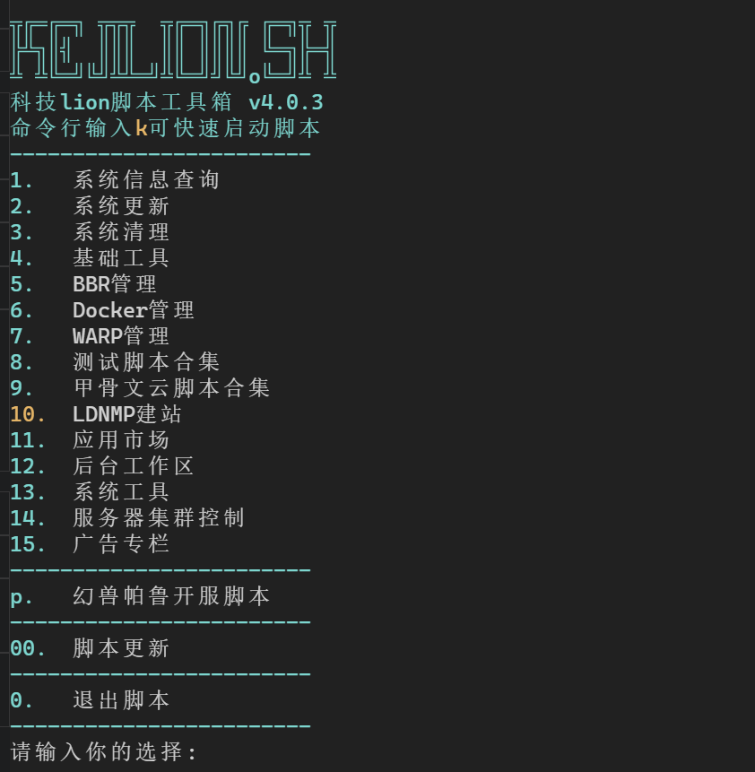 脚本